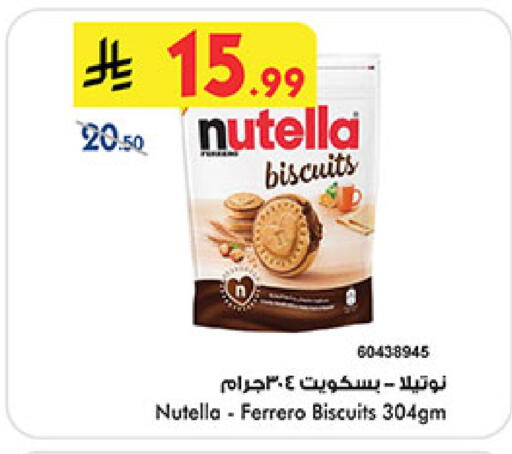 available at بن داود in مملكة العربية السعودية, السعودية, سعودية - خميس مشيط