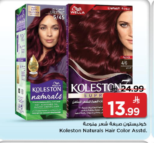 available at مارك & سيف in مملكة العربية السعودية, السعودية, سعودية - الخبر‎