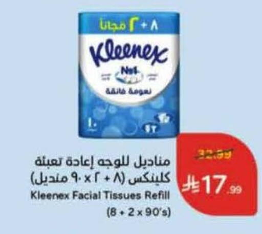 available at Hyper Panda in KSA, Saudi Arabia, Saudi - Dammam