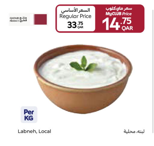 available at Carrefour in Qatar - Al-Shahaniya