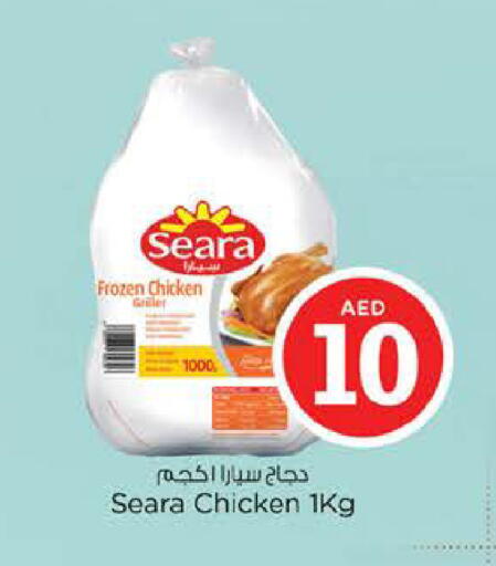available at Nesto Hypermarket in UAE - Dubai