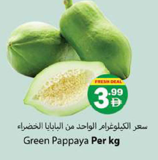 Pappaya available at زين مارت سوبرماركت in الإمارات العربية المتحدة , الامارات - رَأْس ٱلْخَيْمَة