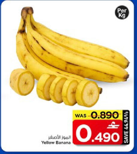 Banana available at مارك & سايف in عُمان - مسقط‎