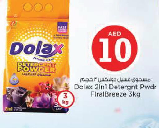 available at Nesto Hypermarket in UAE - Al Ain