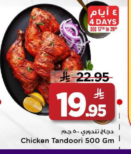 available at مارك & سيف in مملكة العربية السعودية, السعودية, سعودية - الرياض