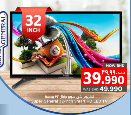 available at NESTO  in Bahrain