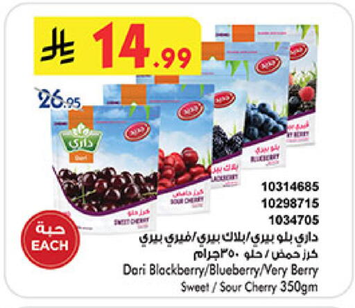 Blackberry Blueberry BlueBerry Cherry available at بن داود in مملكة العربية السعودية, السعودية, سعودية - خميس مشيط
