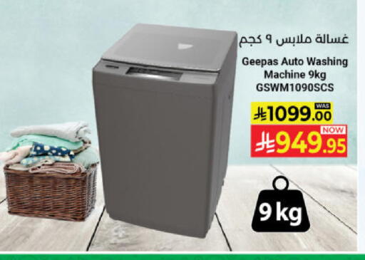 available at كبايان هايبرماركت in مملكة العربية السعودية, السعودية, سعودية - ينبع