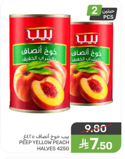 Peach available at  مـزايــا in مملكة العربية السعودية, السعودية, سعودية - المنطقة الشرقية