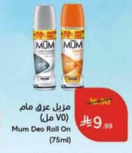 available at Hyper Panda in KSA, Saudi Arabia, Saudi - Ta'if