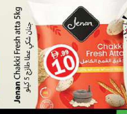 available at Zain Mart Supermarket in UAE - Ras al Khaimah