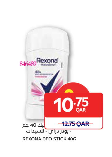 available at كارفور in قطر - الشمال