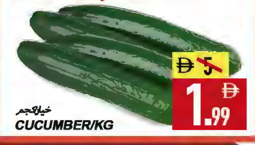 Cucumber available at  روابي ماركت عجمان in الإمارات العربية المتحدة , الامارات - الشارقة / عجمان
