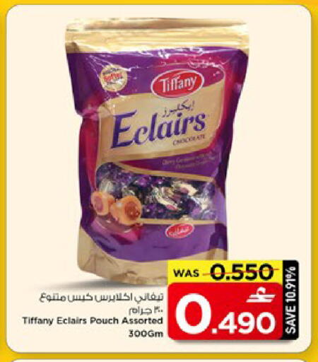 available at MARK & SAVE in Oman - Muscat