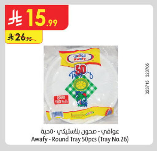 available at Danube in KSA, Saudi Arabia, Saudi - Al Hasa