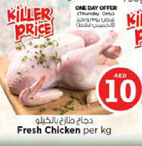 available at نستو هايبرماركت in الإمارات العربية المتحدة , الامارات - ٱلْفُجَيْرَة‎