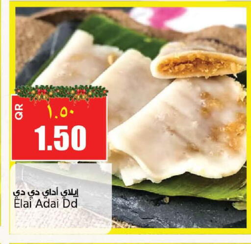 available at New Indian Supermarket in Qatar - Al Shamal