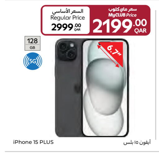 available at كارفور in قطر - أم صلال