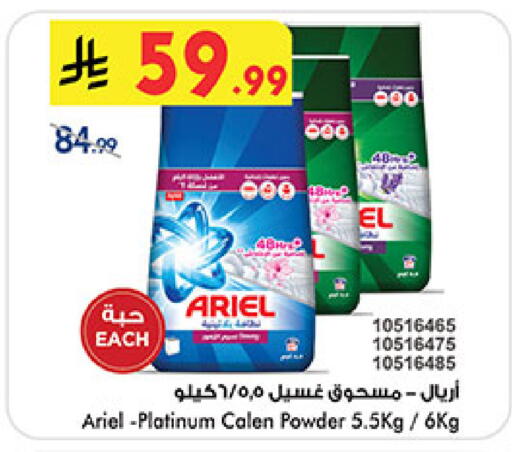 available at Bin Dawood in KSA, Saudi Arabia, Saudi - Medina