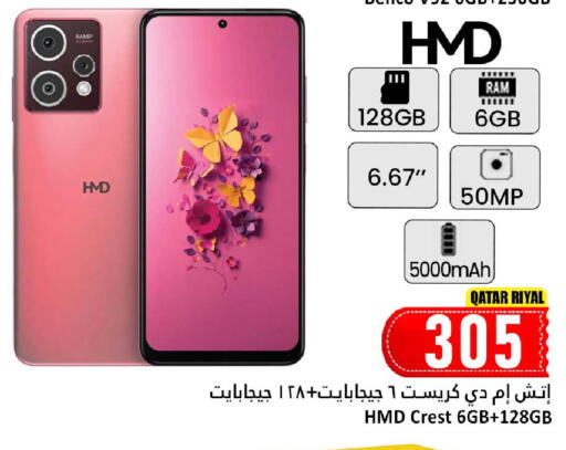 available at دانة هايبرماركت in قطر - الخور