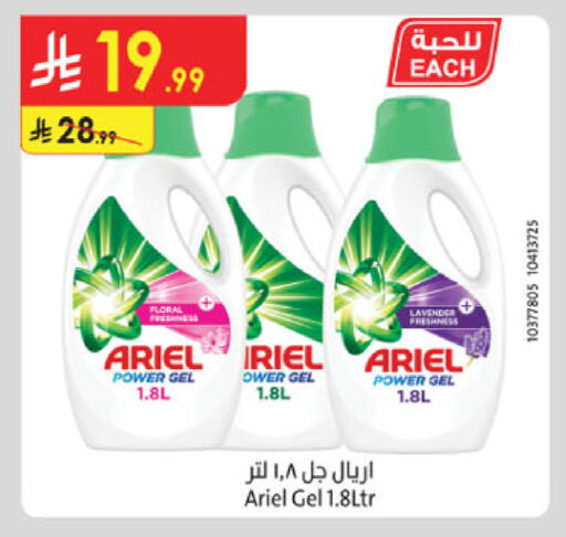 available at الدانوب in مملكة العربية السعودية, السعودية, سعودية - الخرج