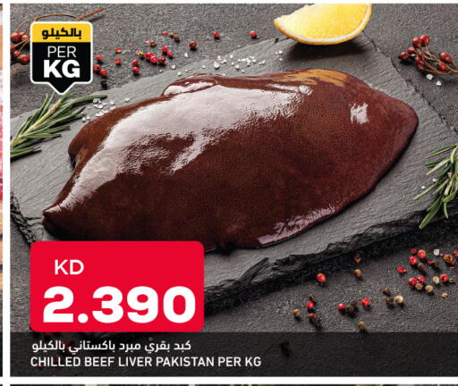 available at أونكوست in الكويت - محافظة الجهراء