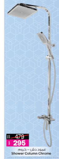 available at أنصار جاليري in قطر - الوكرة