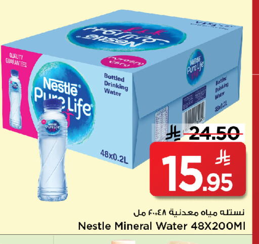 available at Mark & Save in KSA, Saudi Arabia, Saudi - Al Khobar