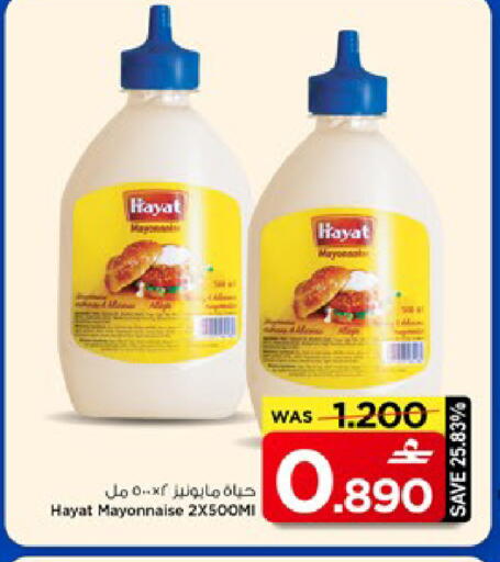 available at مارك & سايف in عُمان - مسقط‎