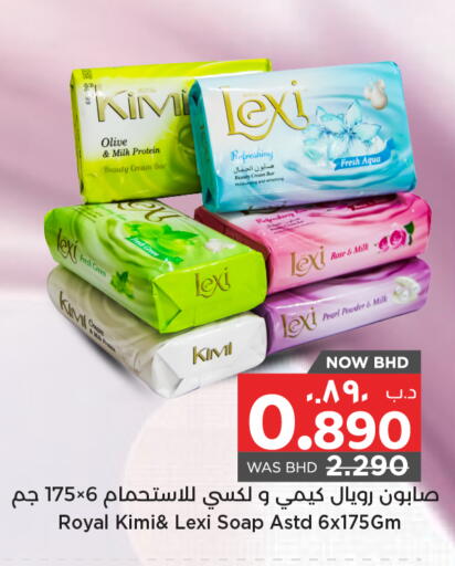 available at NESTO  in Bahrain