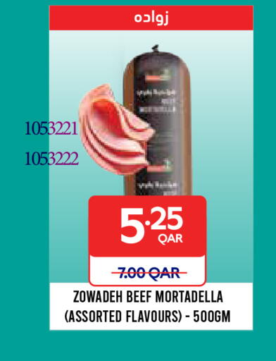 available at كارفور in قطر - الشحانية