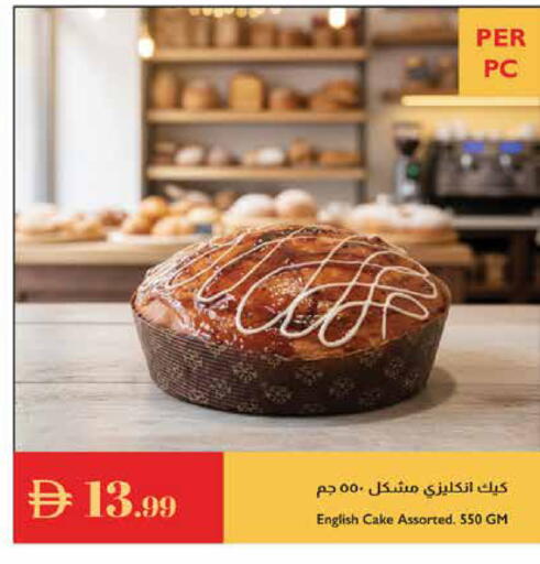 available at إسطنبول سوبرماركت in الإمارات العربية المتحدة , الامارات - رَأْس ٱلْخَيْمَة