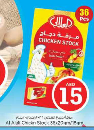 available at نستو هايبرماركت in الإمارات العربية المتحدة , الامارات - الشارقة / عجمان