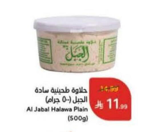 available at Hyper Panda in KSA, Saudi Arabia, Saudi - Medina