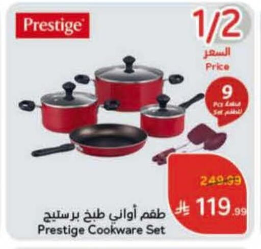 available at هايبر بنده in مملكة العربية السعودية, السعودية, سعودية - محايل