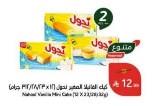 Vanilla available at Hyper Panda in KSA, Saudi Arabia, Saudi - Al Bahah