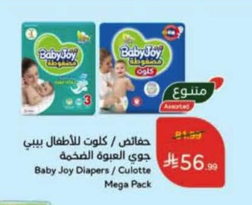 available at Hyper Panda in KSA, Saudi Arabia, Saudi - Tabuk