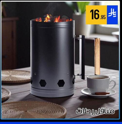 available at ركن العائلة in مملكة العربية السعودية, السعودية, سعودية - الرياض