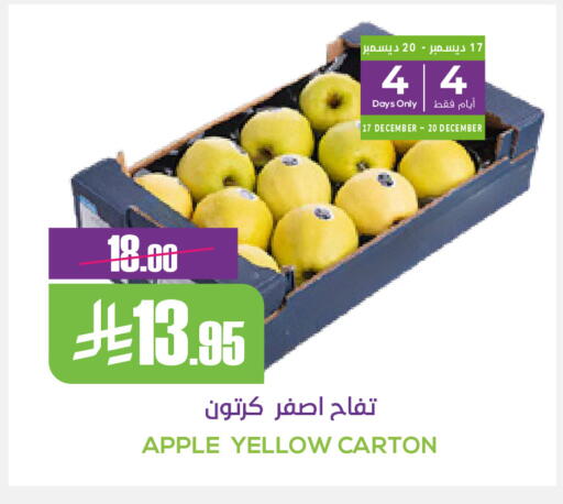 Apple available at سبت in مملكة العربية السعودية, السعودية, سعودية - بريدة