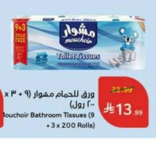 available at Hyper Panda in KSA, Saudi Arabia, Saudi - Al Khobar