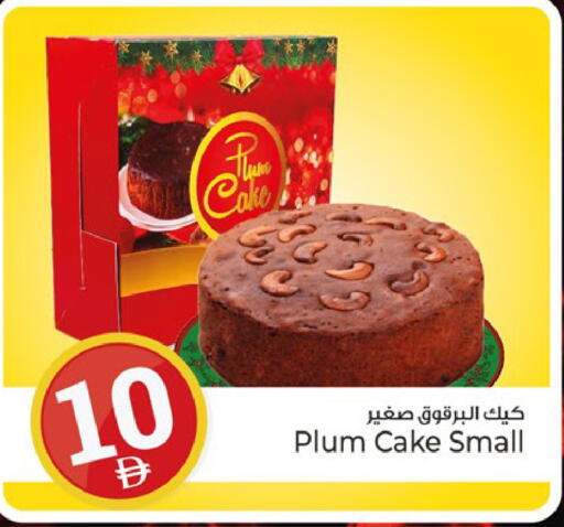 Plum available at كنز هايبرماركت in الإمارات العربية المتحدة , الامارات - الشارقة / عجمان