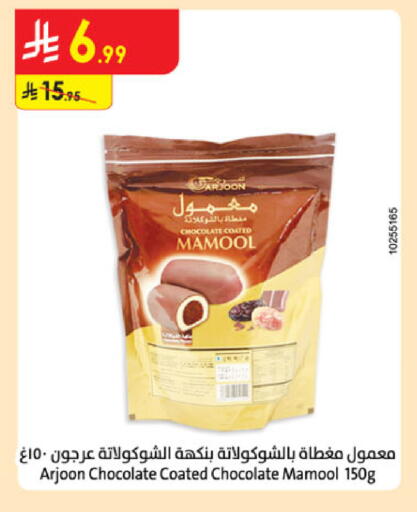 available at Danube in KSA, Saudi Arabia, Saudi - Khamis Mushait