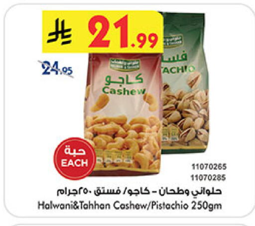 available at Bin Dawood in KSA, Saudi Arabia, Saudi - Medina