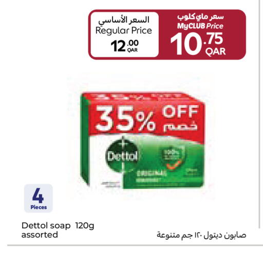 available at كارفور in قطر - الشمال