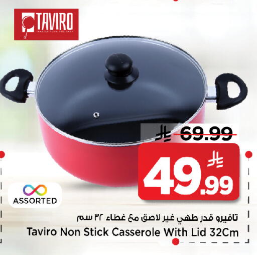 available at مارك & سيف in مملكة العربية السعودية, السعودية, سعودية - الخبر‎