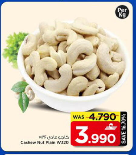 available at مارك & سايف in عُمان - مسقط‎