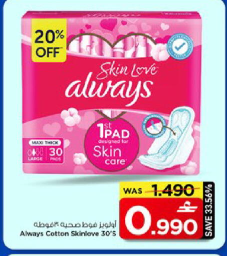 available at MARK & SAVE in Oman - Muscat
