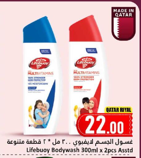 available at دانة هايبرماركت in قطر - الخور