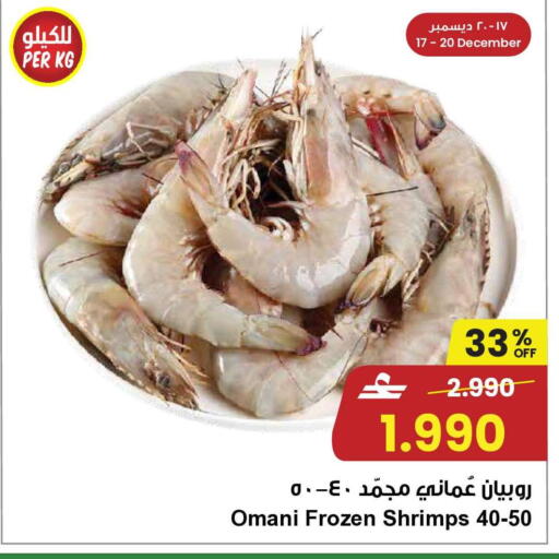 available at نستو هايبر ماركت in عُمان - صُحار‎