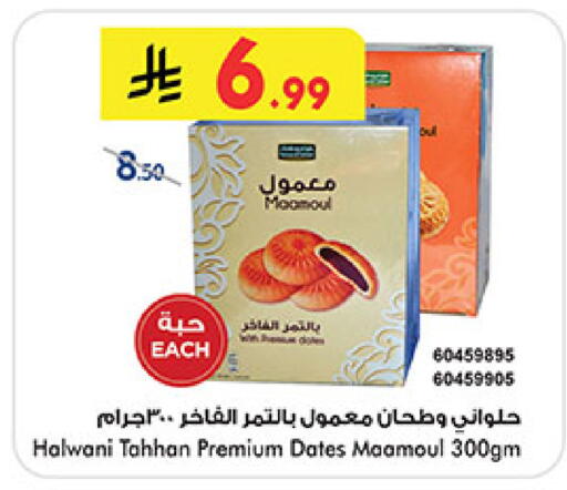 available at بن داود in مملكة العربية السعودية, السعودية, سعودية - المدينة المنورة